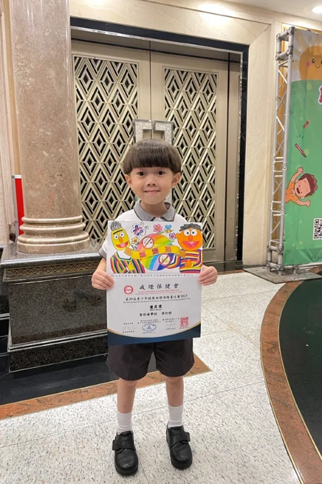 第三十九屆青少年健康無煙酒畫比賽2023