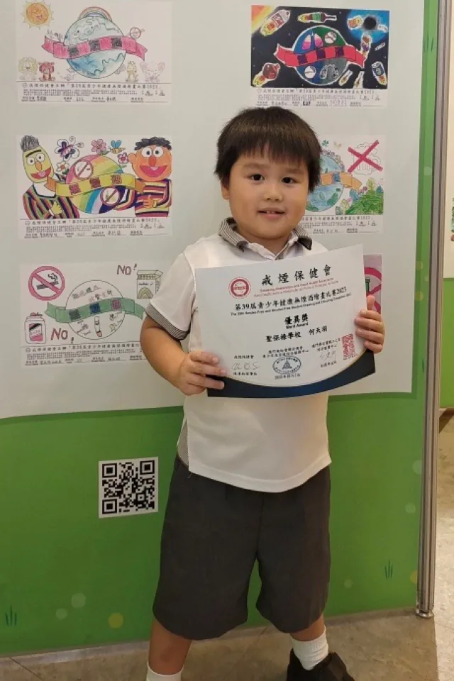 第三十九屆青少年健康無煙酒畫比賽2023