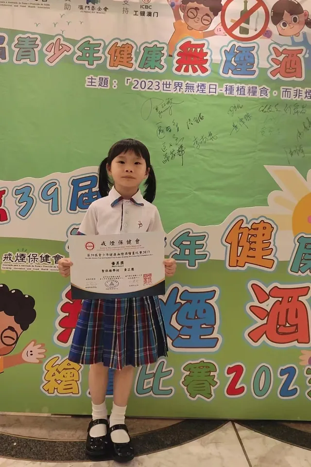 第三十九屆青少年健康無煙酒畫比賽2023