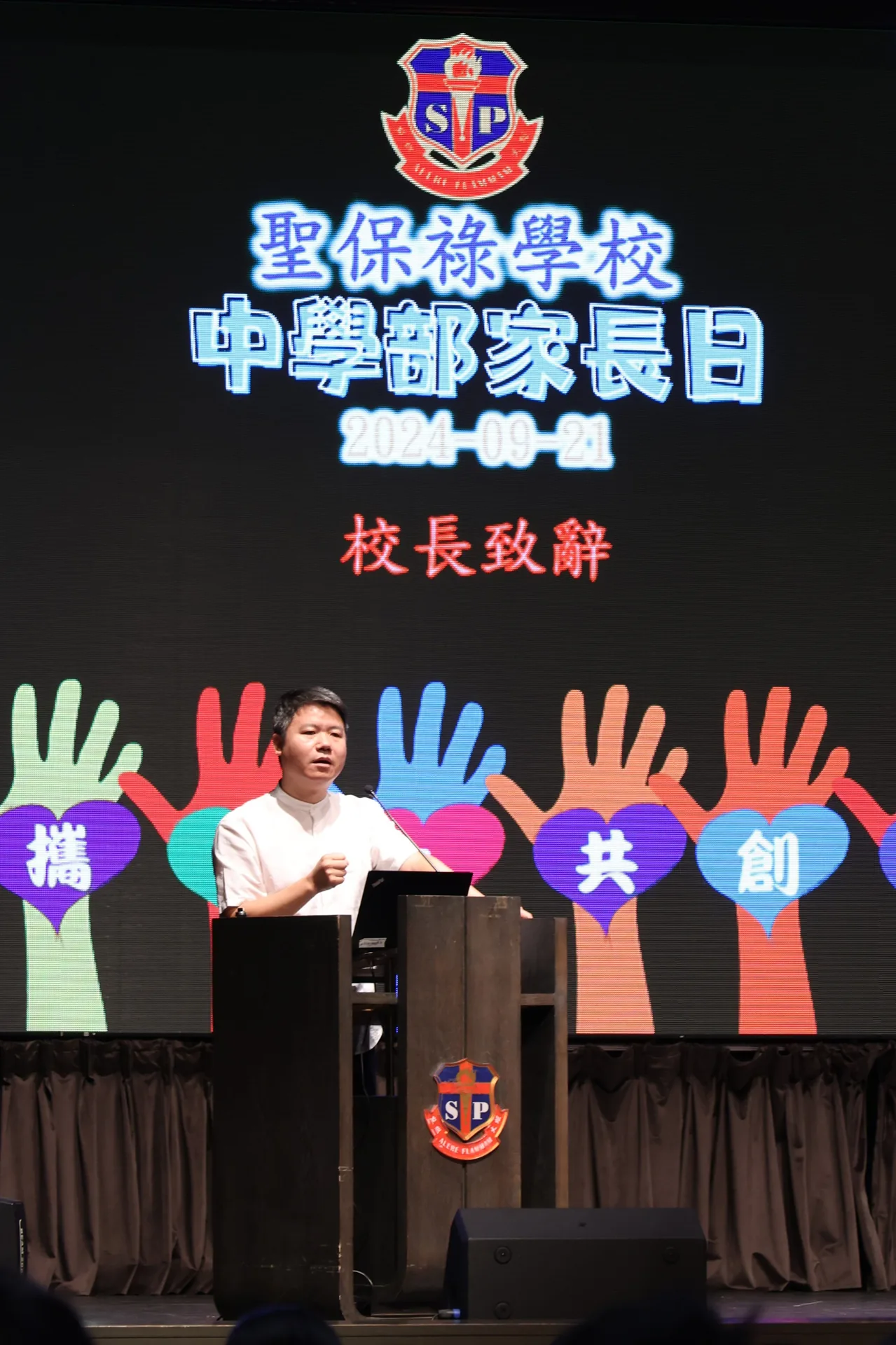 愛滿校園 家校共育 ─ 2024-2025 中學部家長日完滿舉行