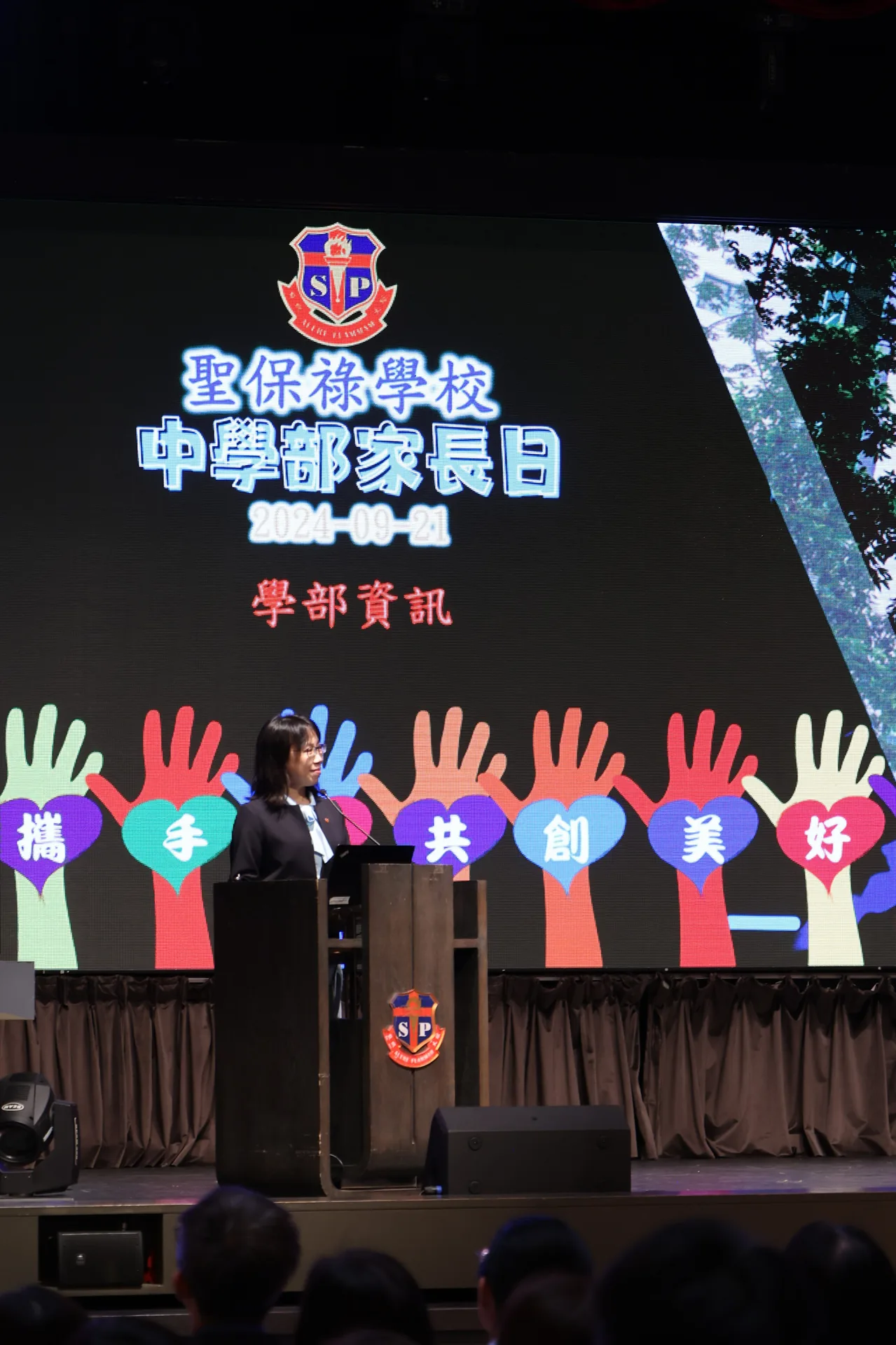 愛滿校園 家校共育 ─ 2024-2025 中學部家長日完滿舉行