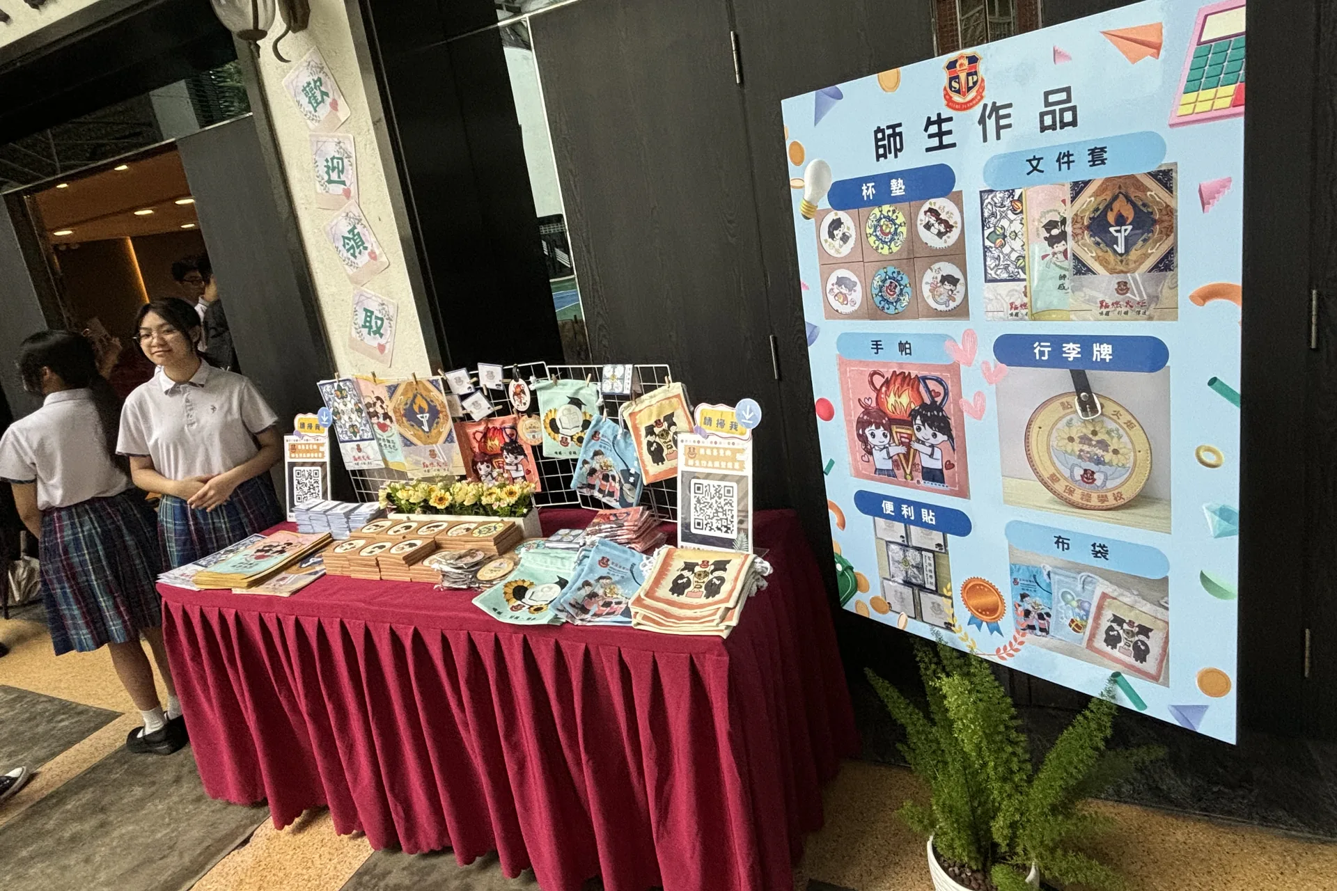 愛滿校園 家校共育 ─ 2024-2025 中學部家長日完滿舉行