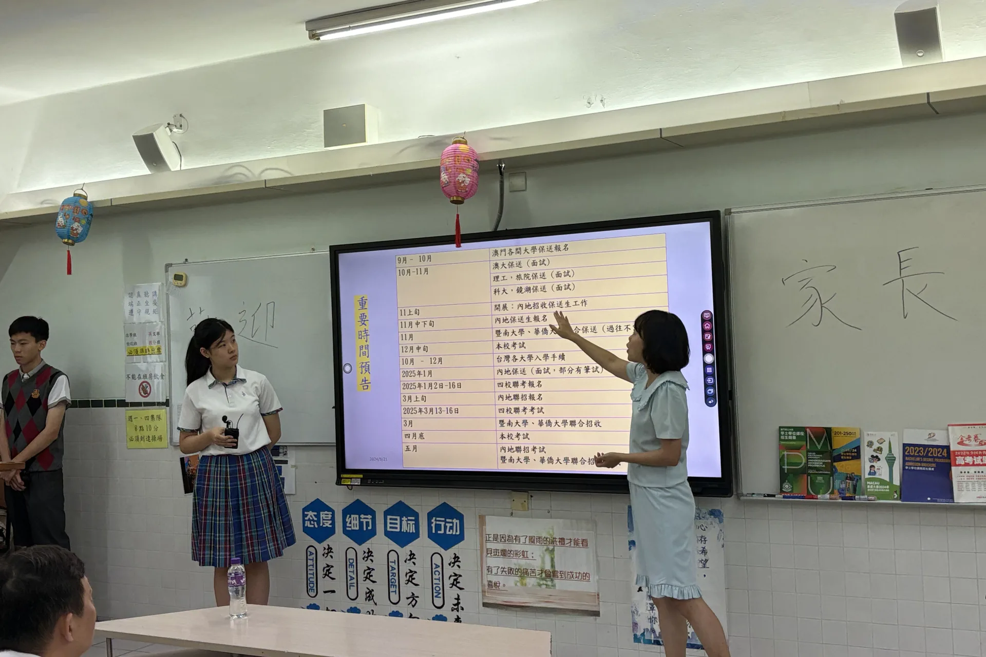 愛滿校園 家校共育 ─ 2024-2025 中學部家長日完滿舉行