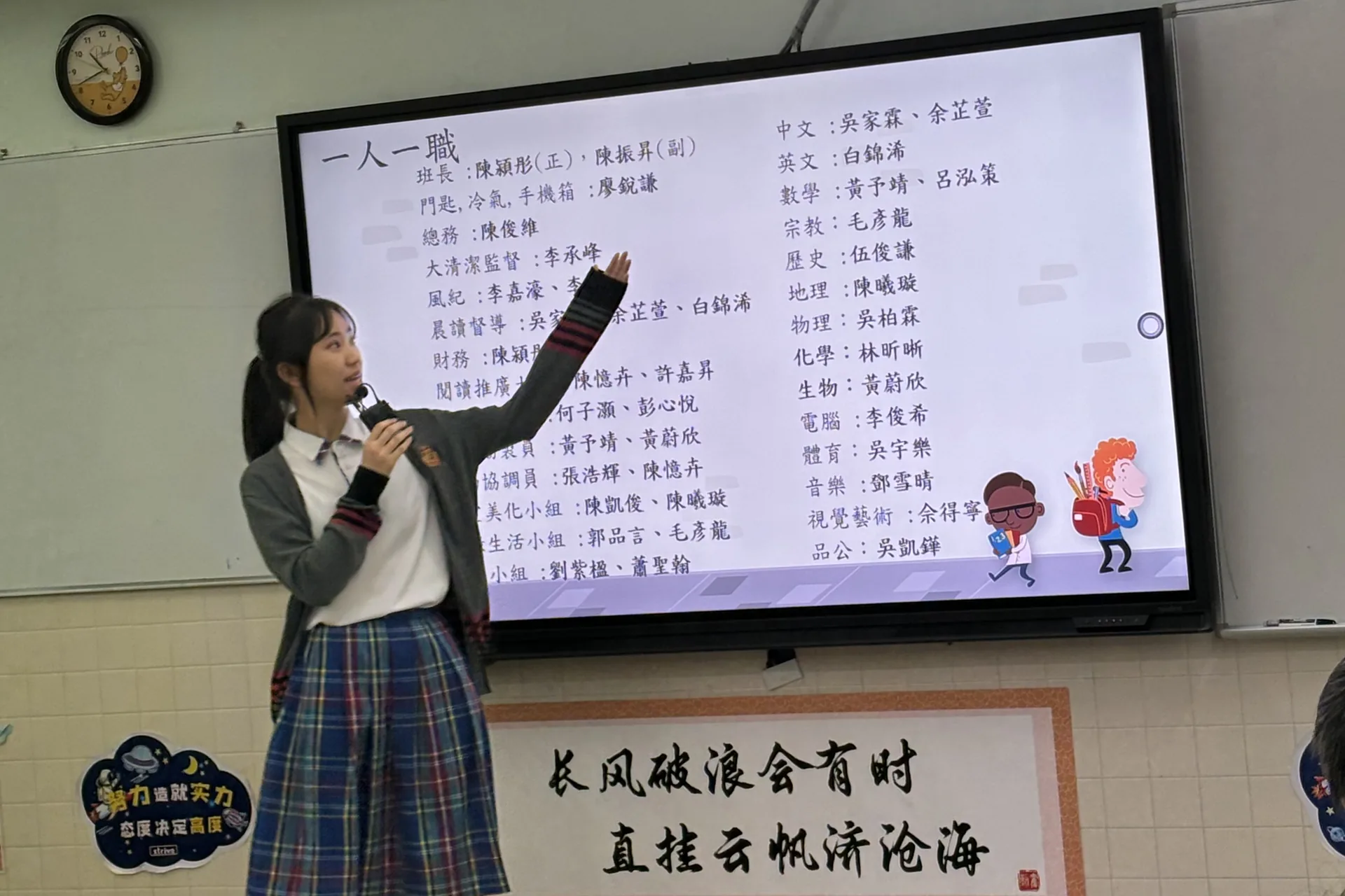 愛滿校園 家校共育 ─ 2024-2025 中學部家長日完滿舉行