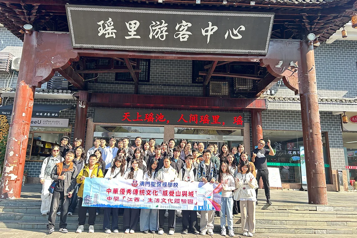 中華優秀傳統文化-中學「江西·生活文化體驗團」