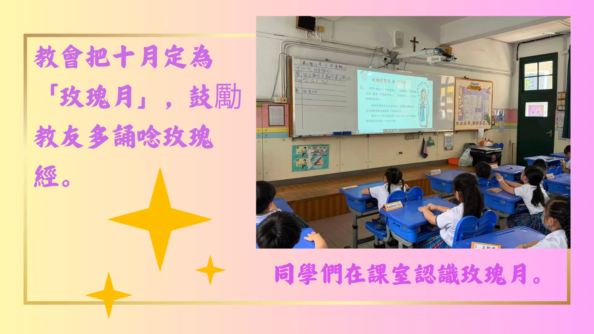 十月玫瑰月活動