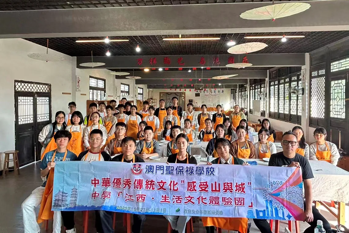 中華優秀傳統文化-中學「江西·生活文化體驗團」