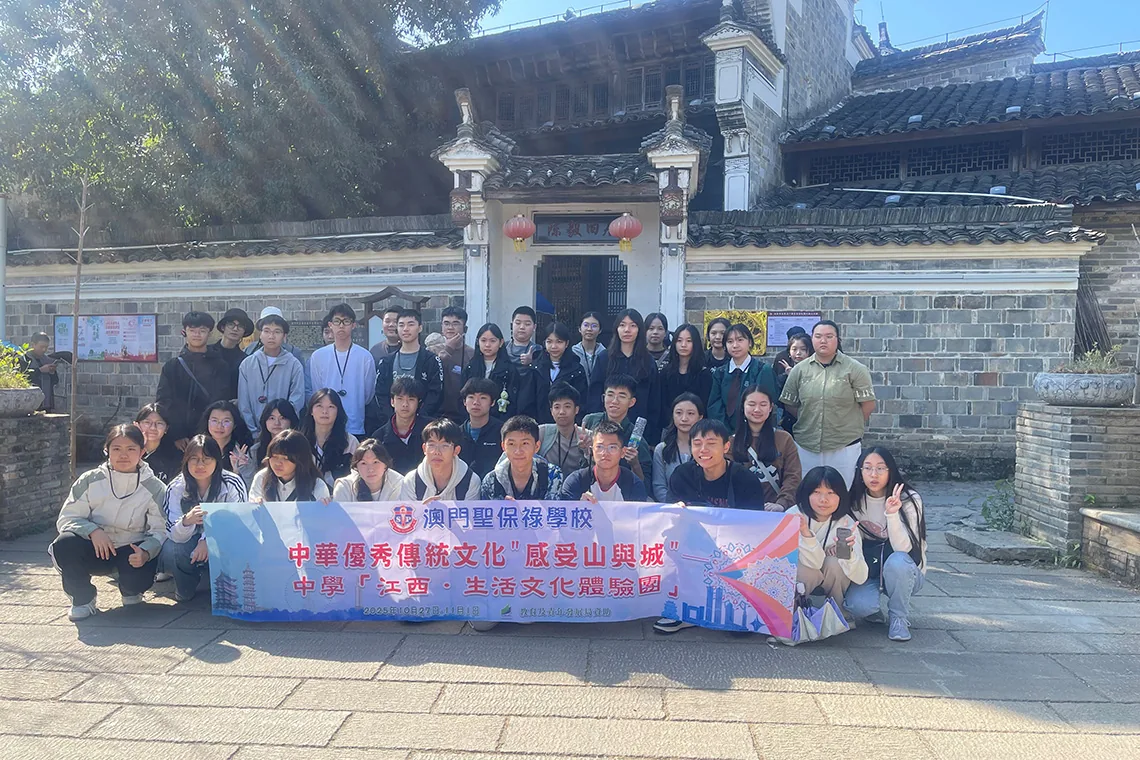 中華優秀傳統文化-中學「江西·生活文化體驗團」