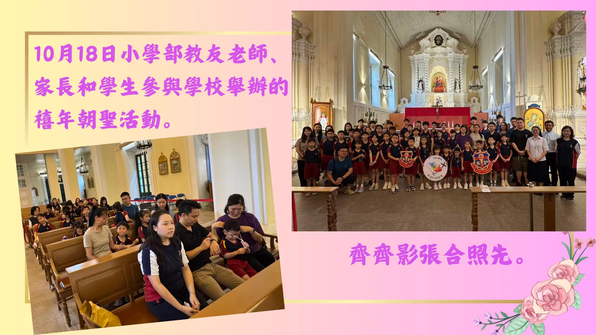 十月玫瑰月活動