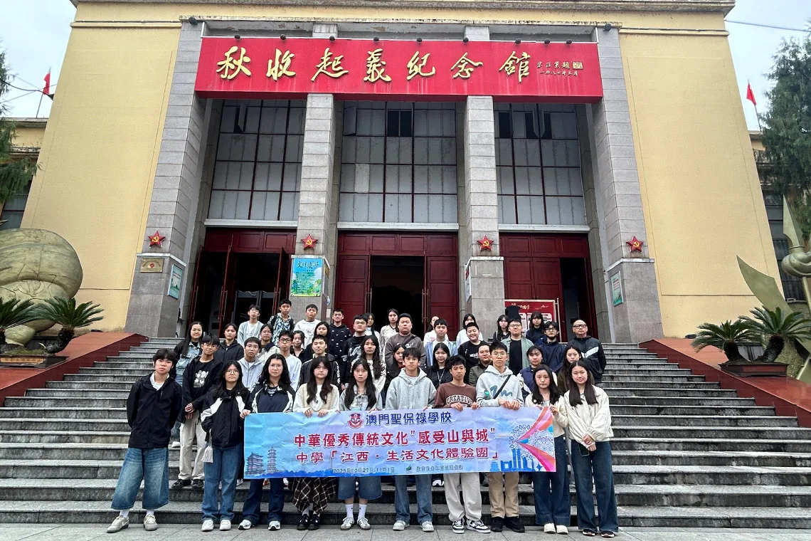 中華優秀傳統文化-中學「江西·生活文化體驗團」