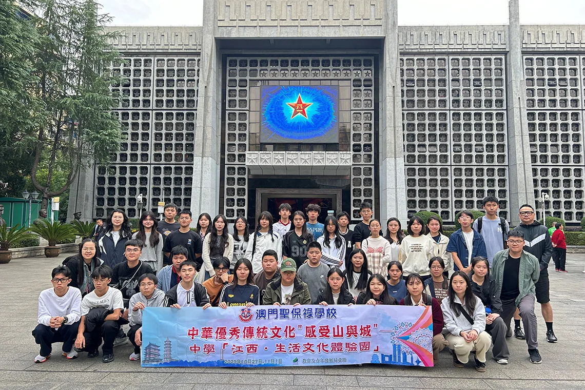 中華優秀傳統文化-中學「江西·生活文化體驗團」