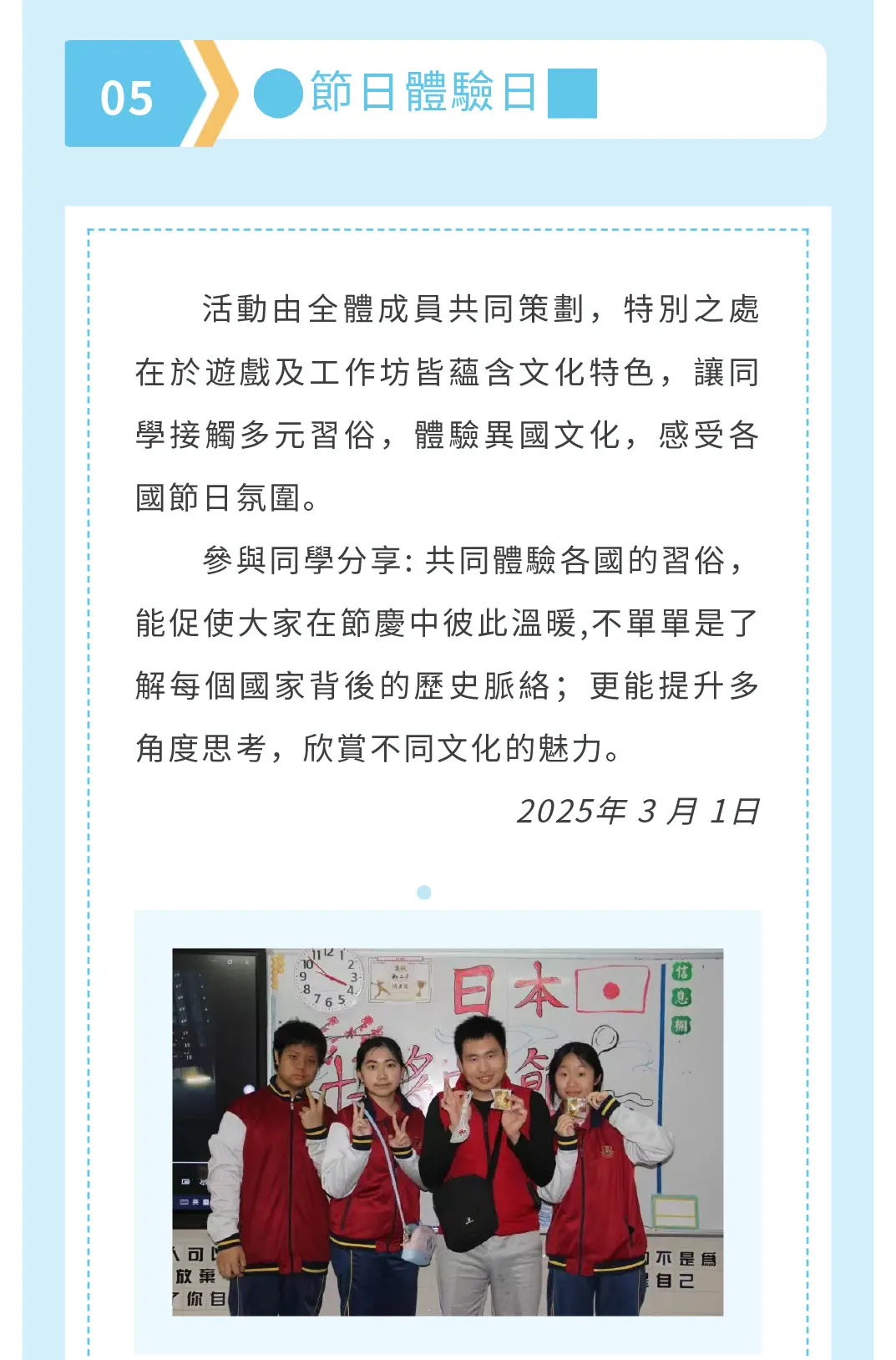 24-25學年聖保祿至友分社活動總覽