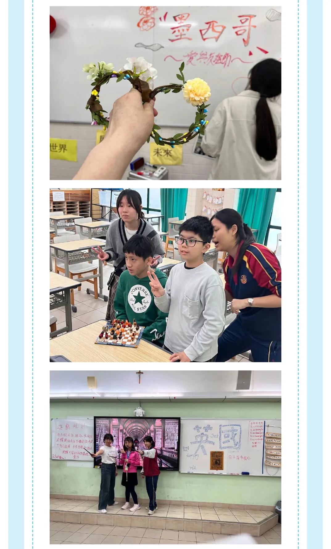 24-25學年聖保祿至友分社活動總覽