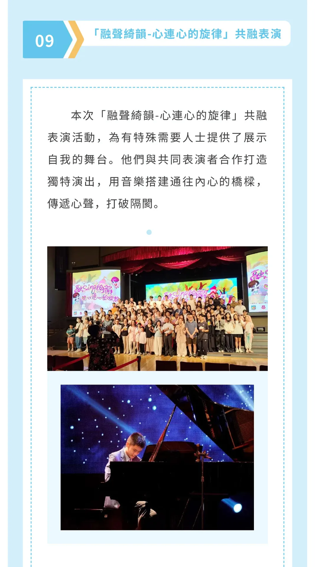 24-25學年聖保祿至友分社活動總覽