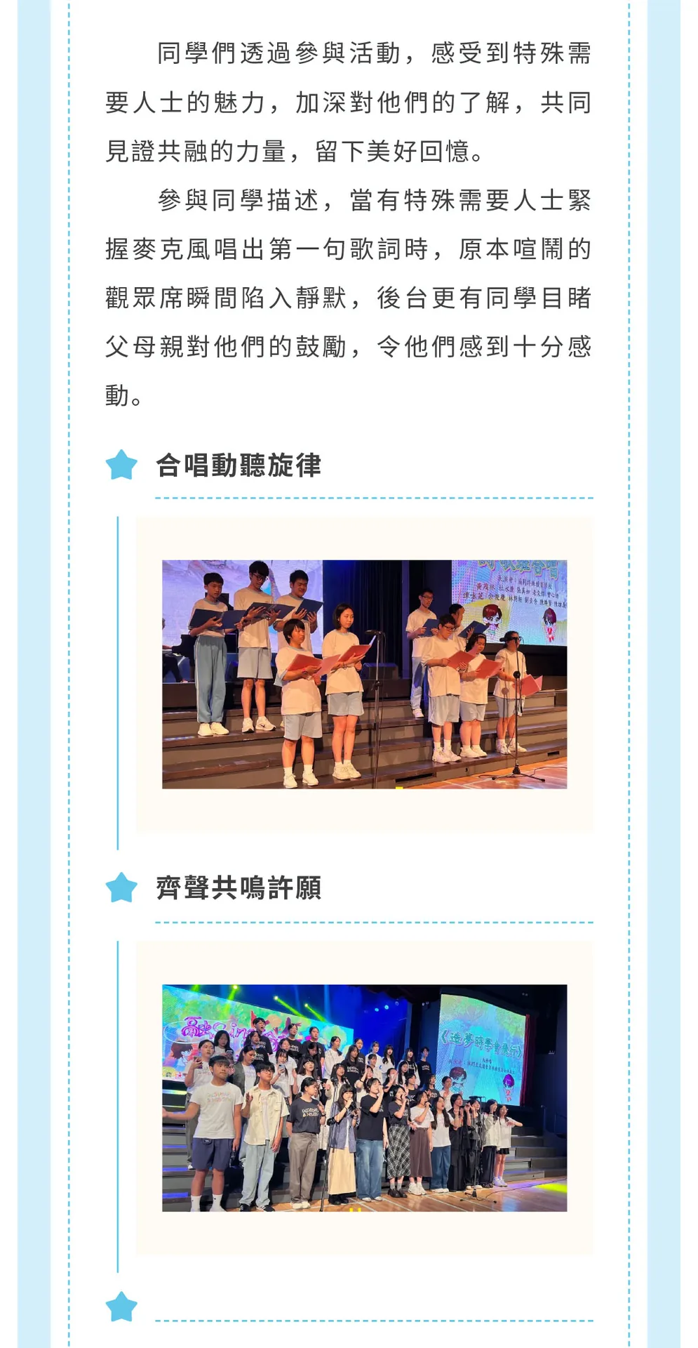 24-25學年聖保祿至友分社活動總覽