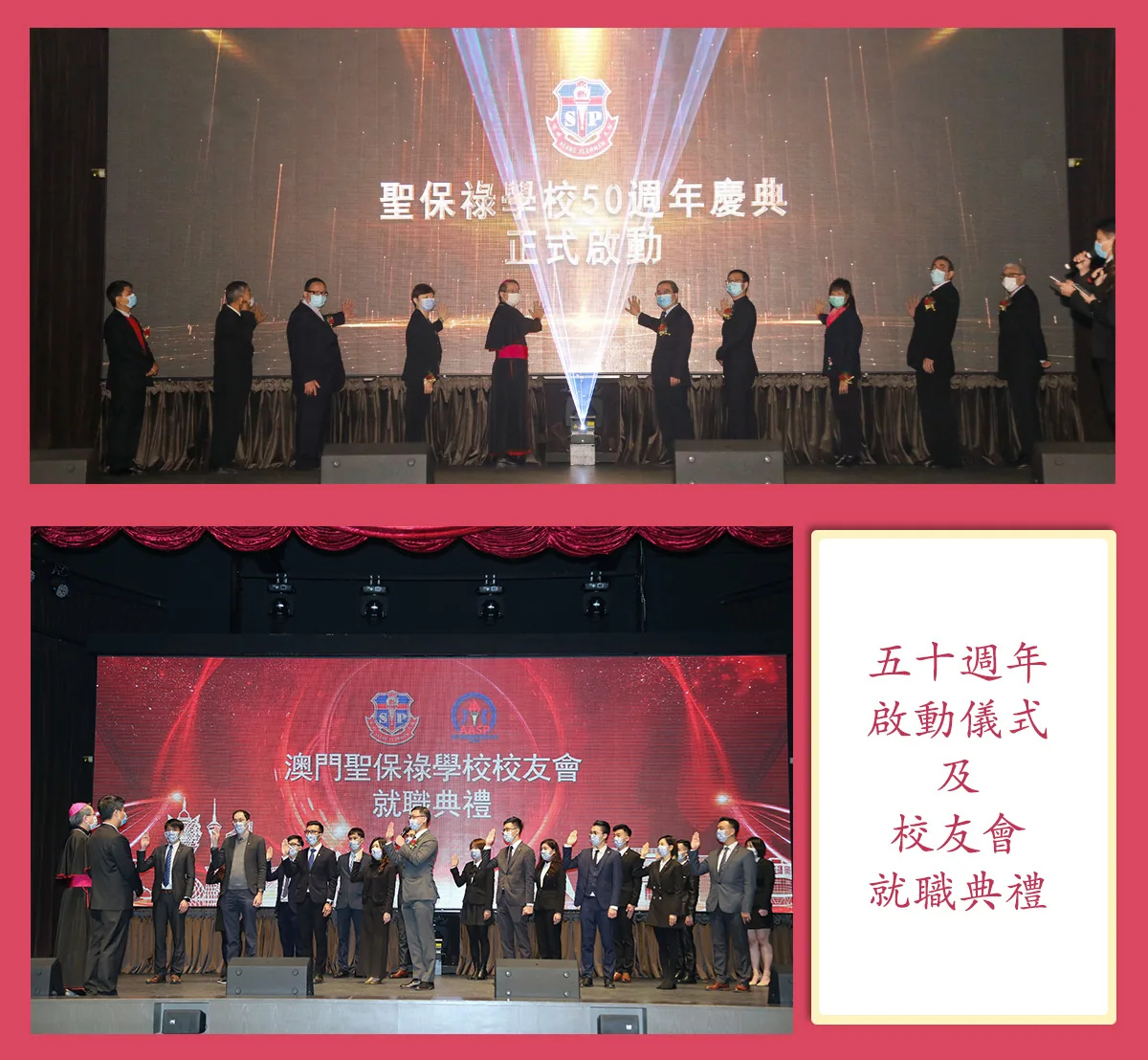 春風化雨五十載，全人教育創輝煌