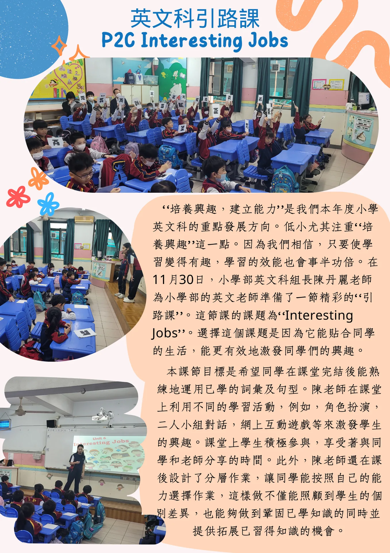 P2C英文引路課
