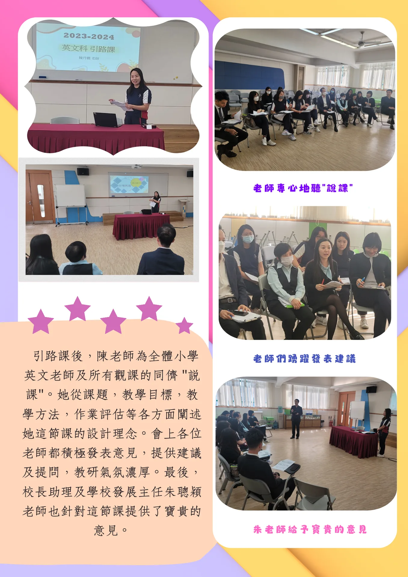 P2C英文引路課