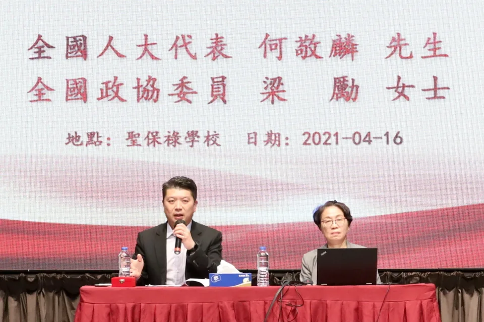 「十三屆全國人大、政協四次會議精神傳達」分享會