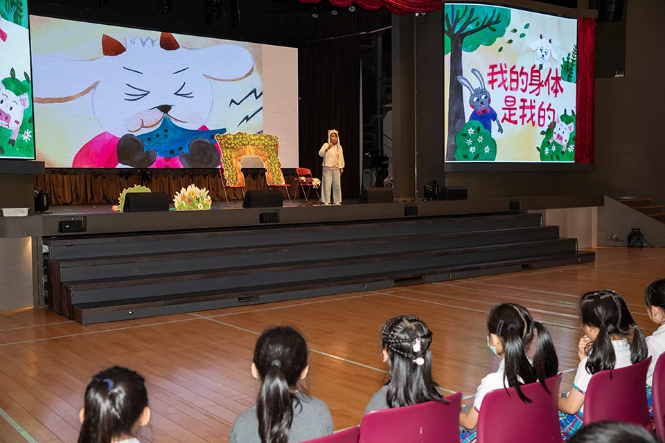 小二《我的身體是我的》繪本供讀活動