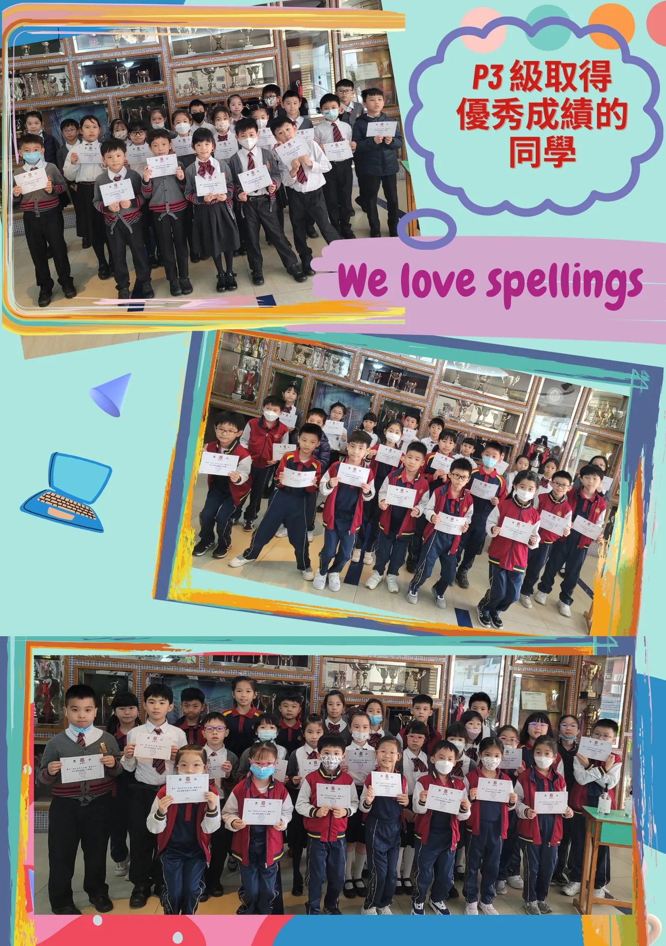 小學英文生字大比拼