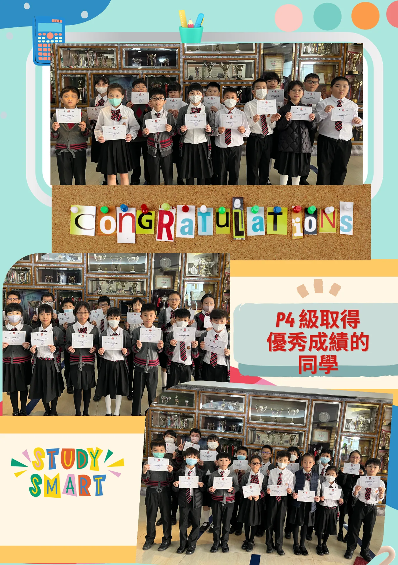 小學英文生字大比拼