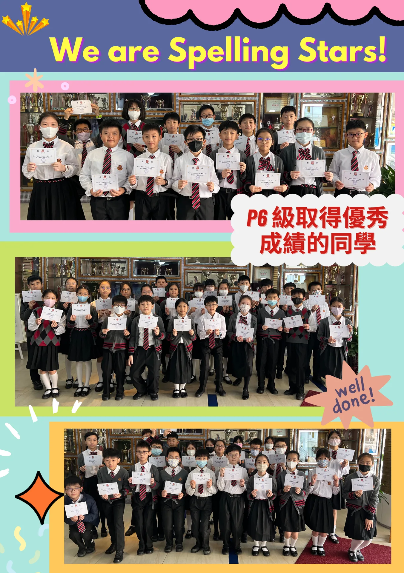 小學英文生字大比拼