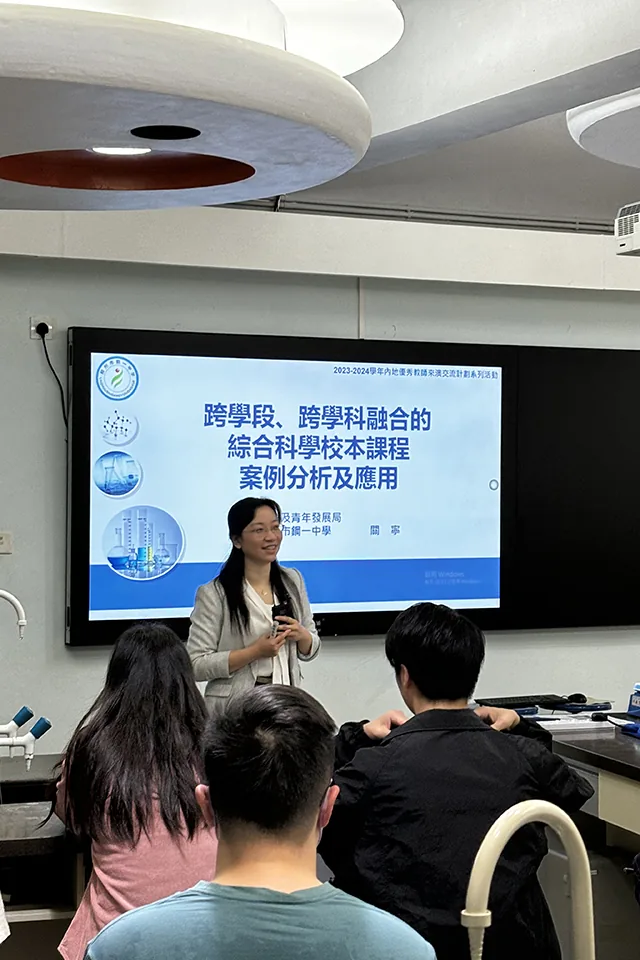 跨學段、跨學科融合的綜合科學校本課程案例分析及應用講座