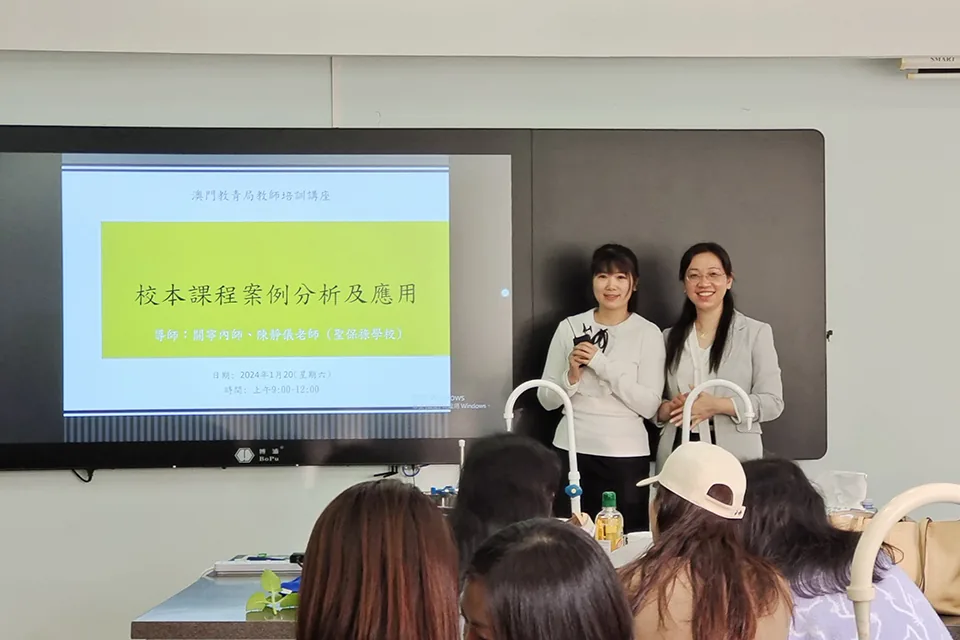 跨學段、跨學科融合的綜合科學校本課程案例分析及應用講座