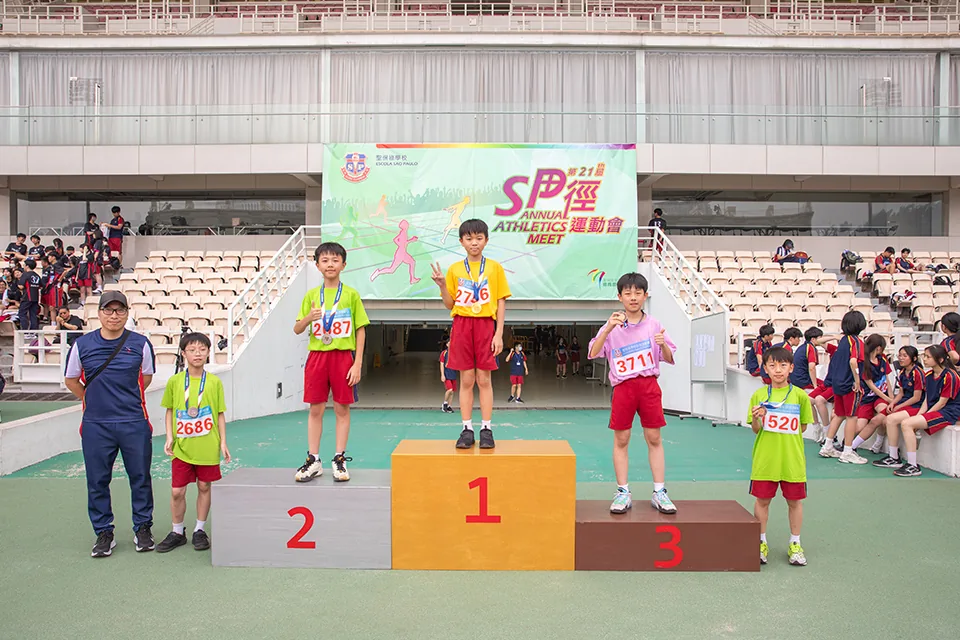 第二十一屆校運會小學組比賽