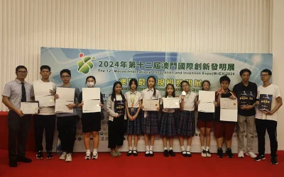 我校師生首次參加澳門國際創新發明展獲佳績