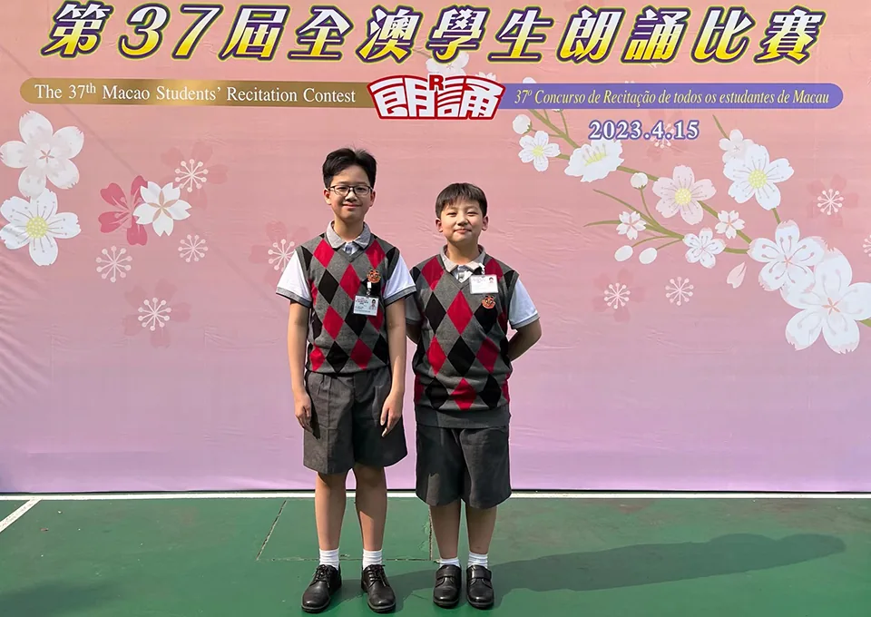 The 37th Macao-wide Students’Recitation Competition