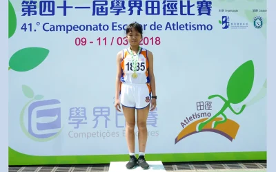 學屆田徑比賽