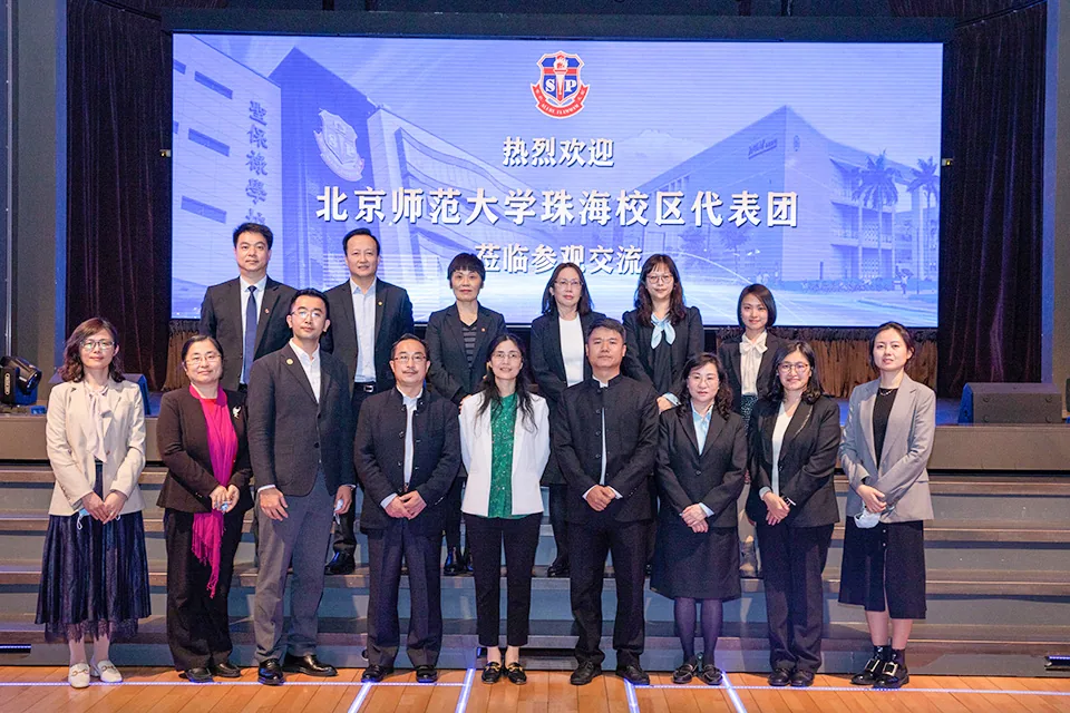 北京師範大學珠海校區代表團到訪