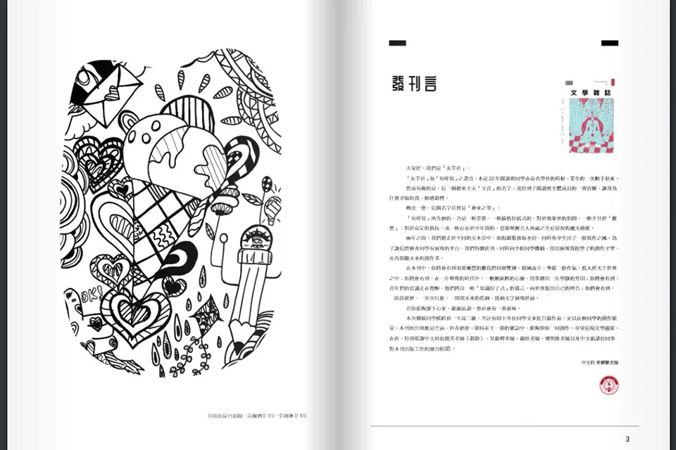 2022-2023學年初中中文科閱讀班提升班順利完成