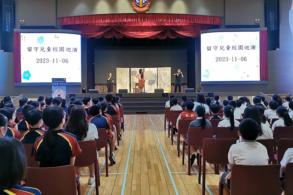 留守兒童校園校園巡演