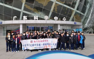 感受山與城—廣州科普學習愛國之旅一天團