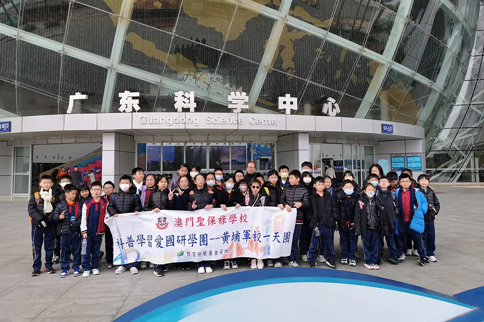 感受山與城---廣州科普學習愛國之旅一天團