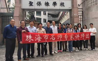 中、小學部學科下學期培訓