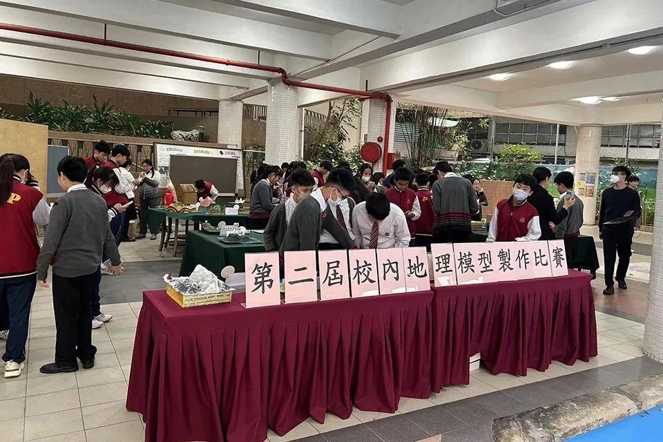 第二屆校內地理模型製作比賽