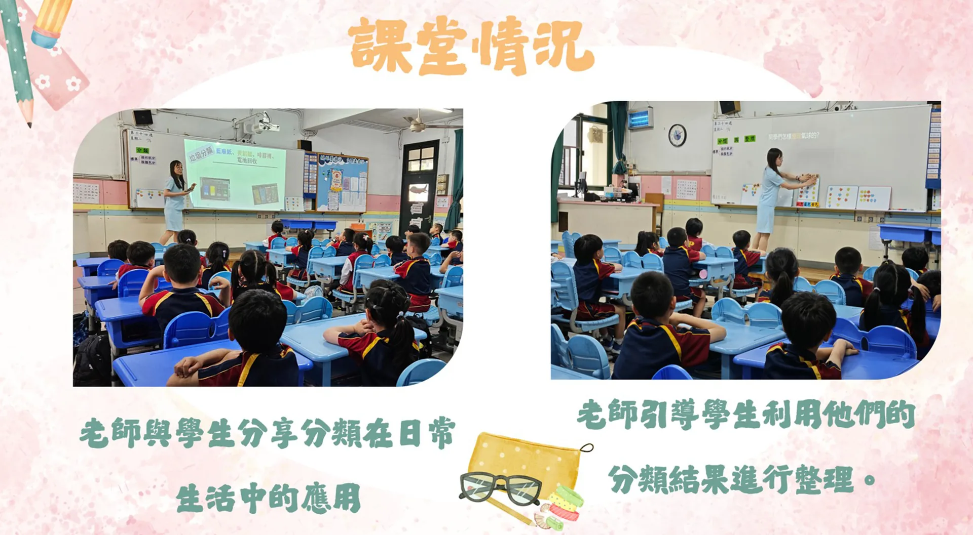 2024-2025學年小一年級數學科小組評核課