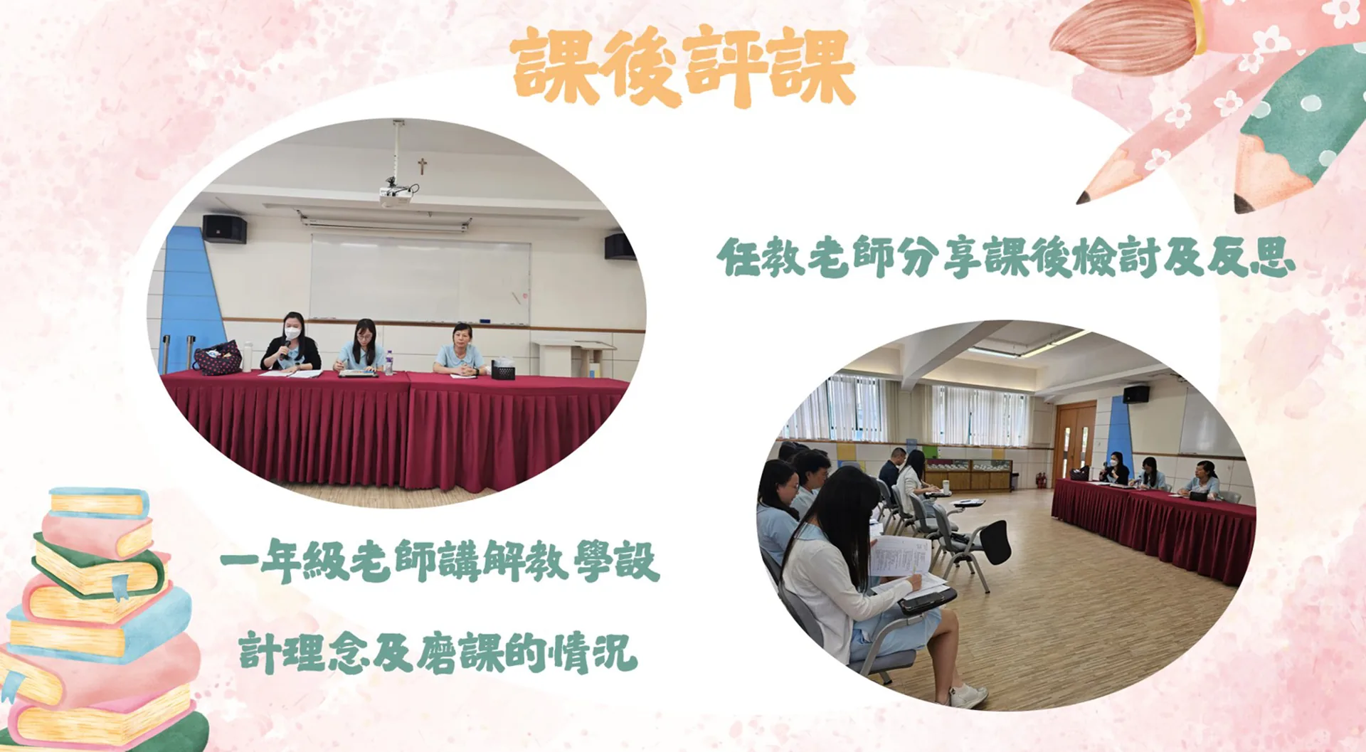 2024-2025學年小一年級數學科小組評核課