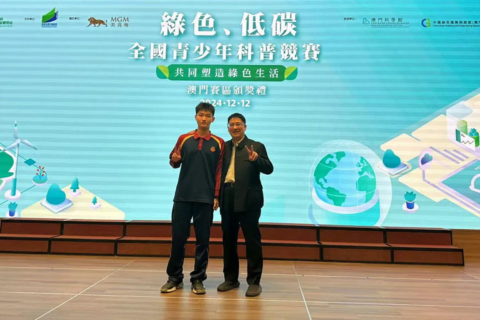 綠色低碳全國青少年公益科普比賽