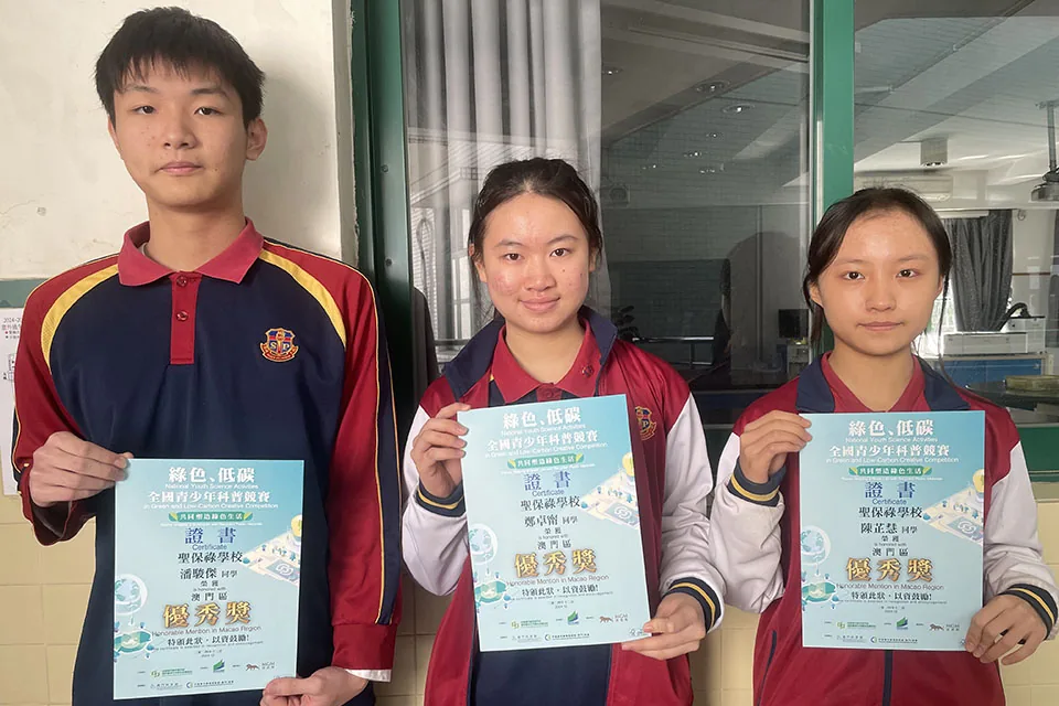 綠色低碳全國青少年公益科普比賽