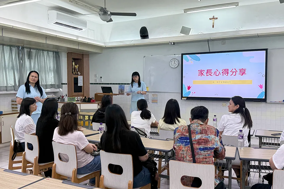中學家長日