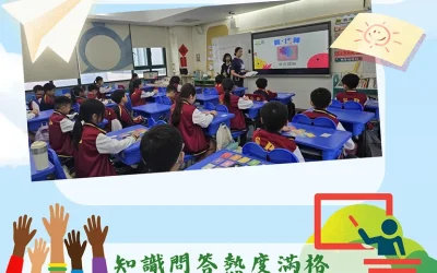 真估神-預防藥物濫用桌遊工作坊