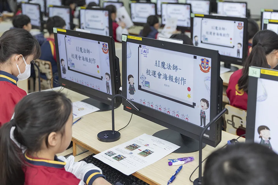 2025年小學資訊科技科聯校觀課活動
