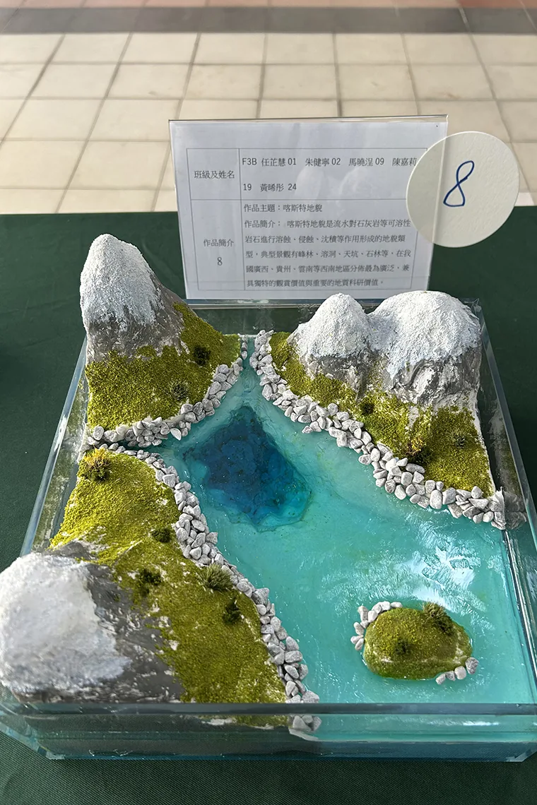 聖保祿學校第四屆校內地理模型製作比賽結果揭曉
