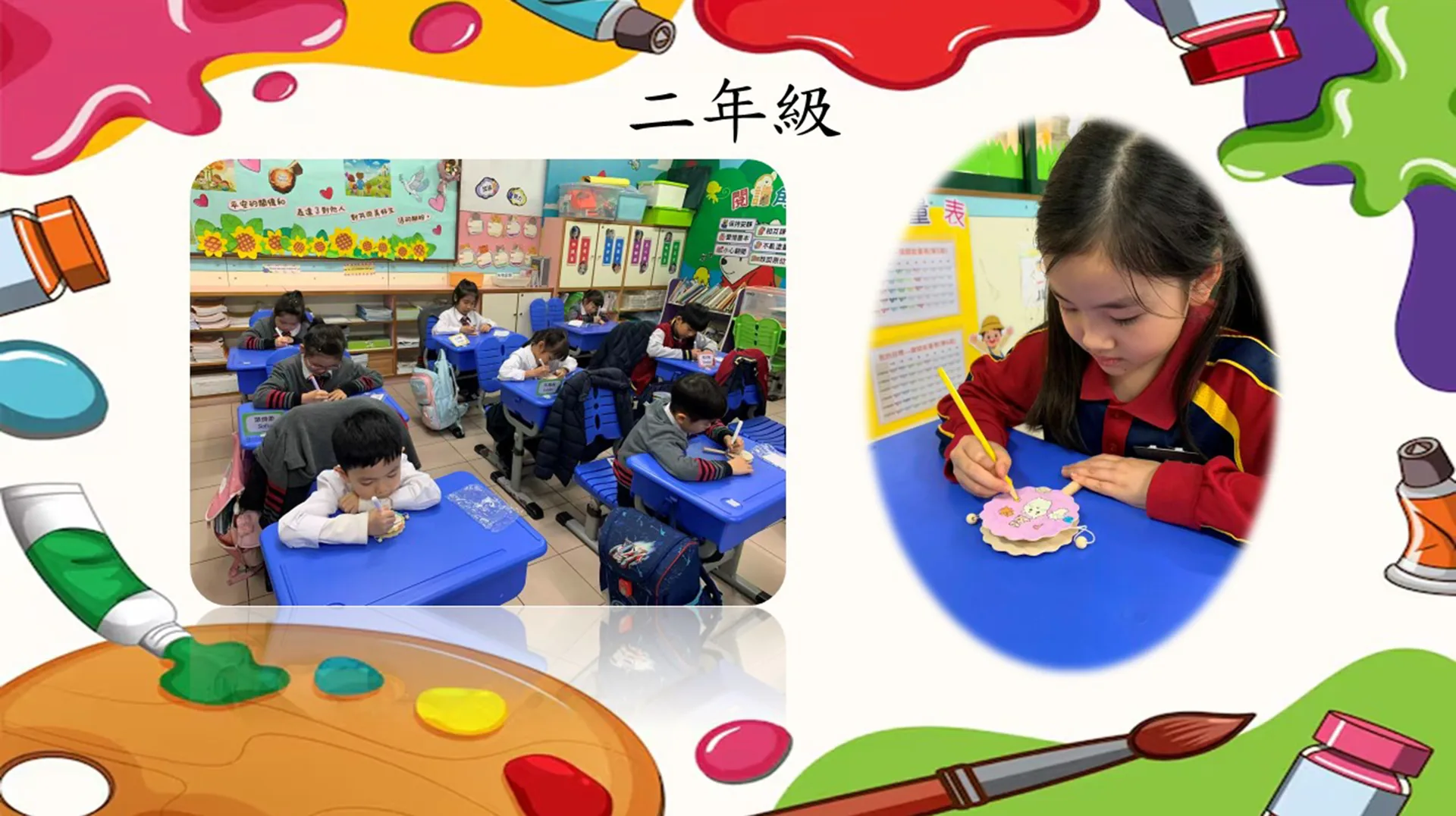 視藝科課堂內容