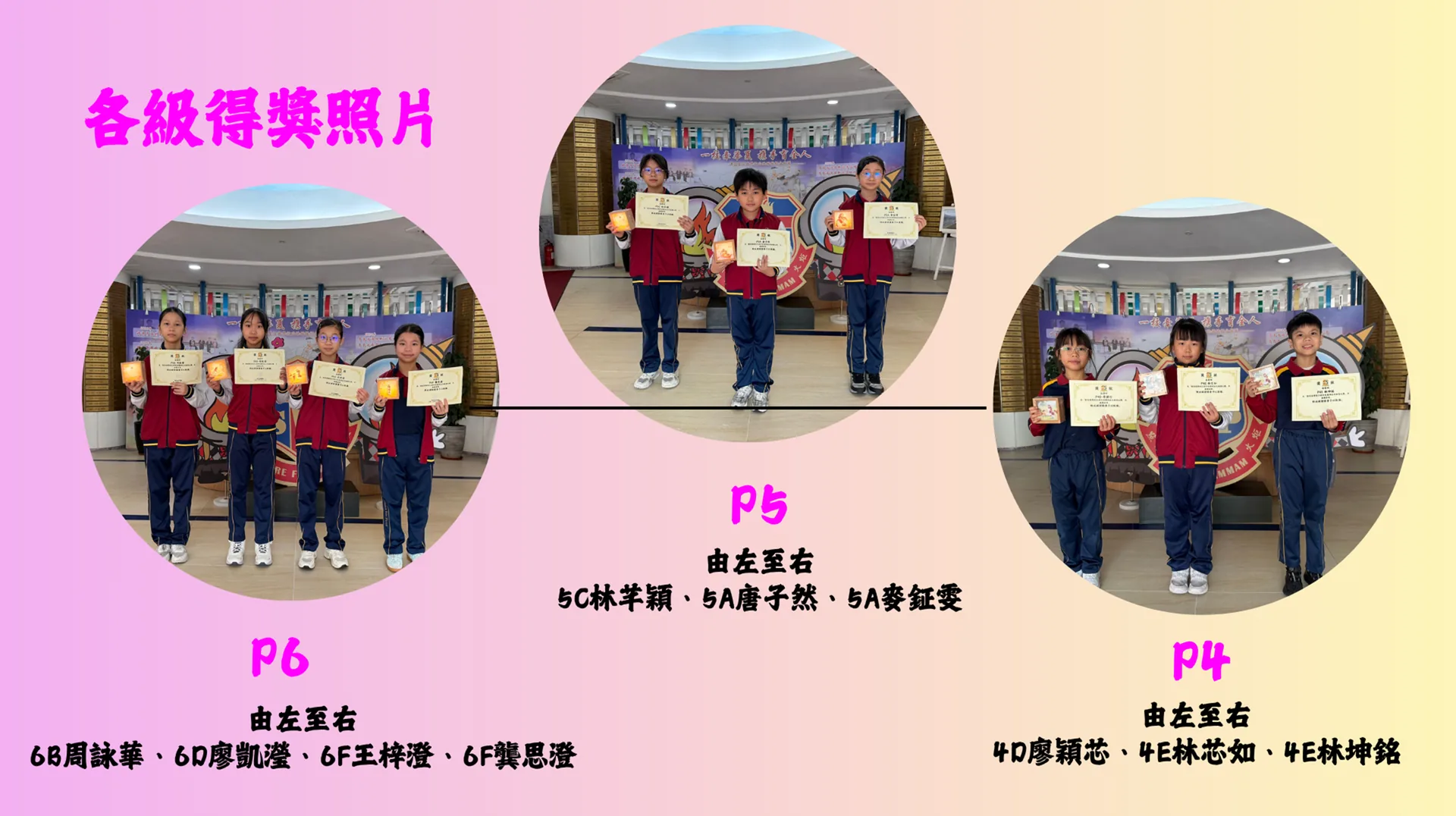 55週年校慶填色比賽